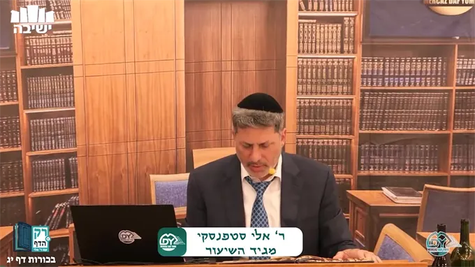 בכורות דף י"ג