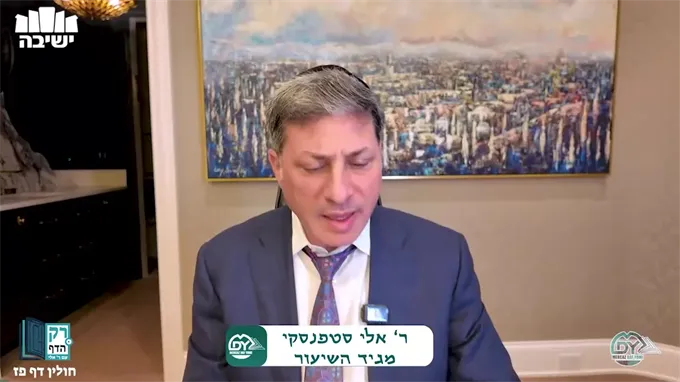 חולין דף פ"ז