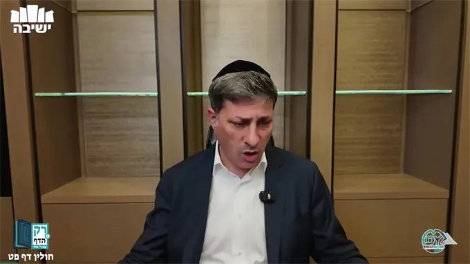 חולין דף פ"ט