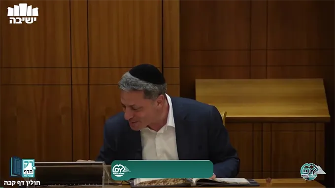 חולין דף קכ"ה