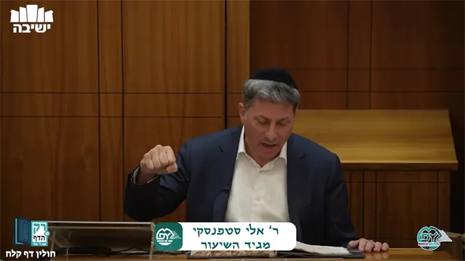 חולין דף קל"ח