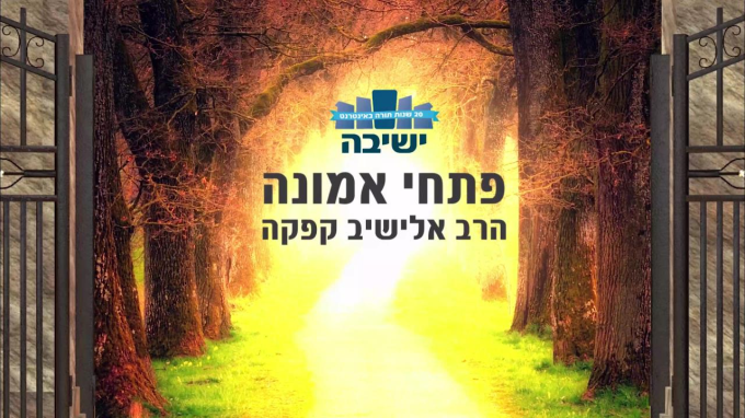 איך התפילה מקשרת אותנו לקב"ה?