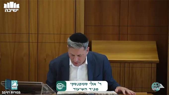 בכורות דף כ"ב