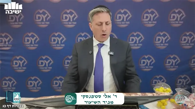 בכורות דף כ"ג