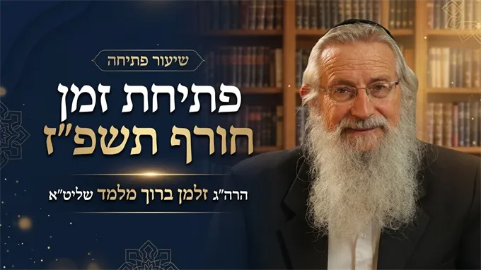 מבוא למסכת בבא מציעא ועמל תורה