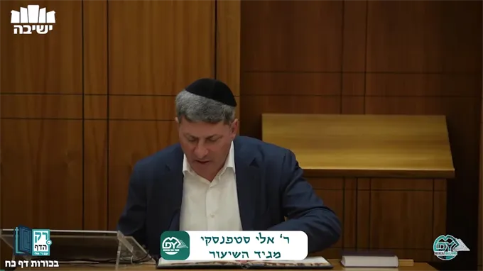 בכורות דף כ"ח