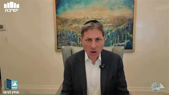 חולין דף צ"ז