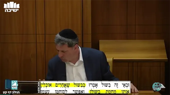 חולין דף ק"ט