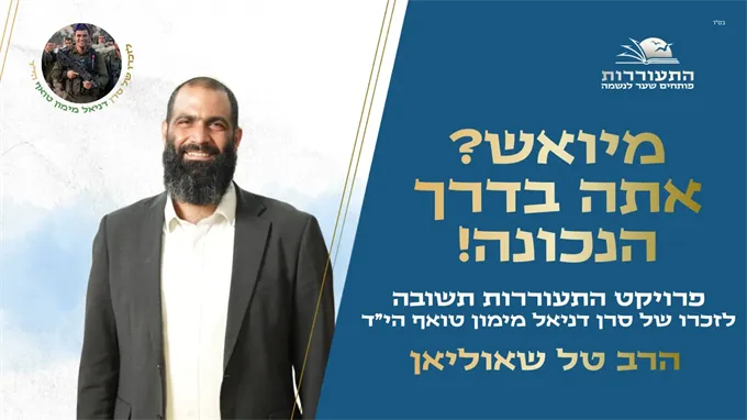 מיואש? אתה בדרך הנכונה!