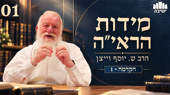 תיקון המידות כמפתח לדבקות אלוקית