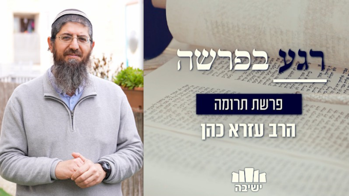 איך מכניסים את ה' אל תוך הלב?
